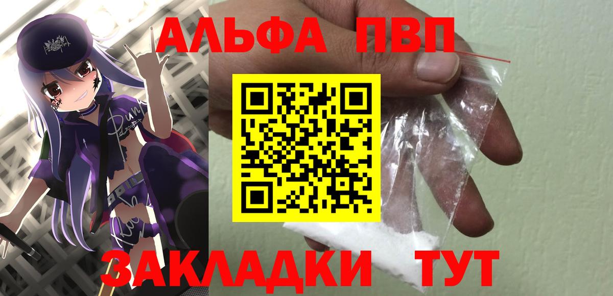 Alpha-PVP Соль Бугуруслан