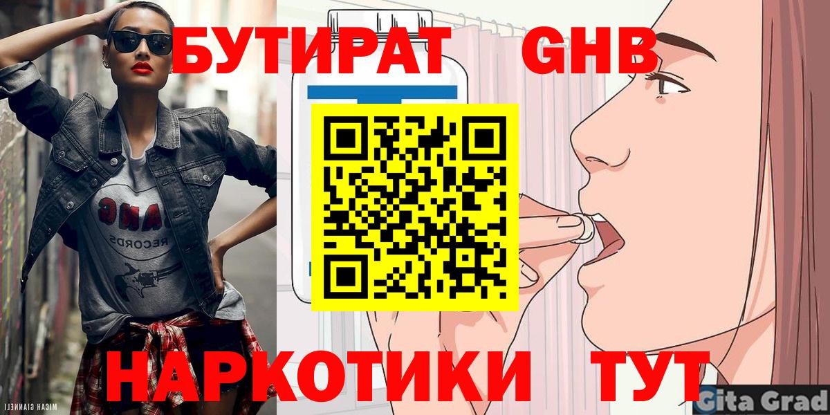 БУТИРАТ оксана Бугуруслан