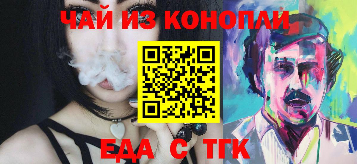 Бугуруслан  Cannafood марихуана  Вход с VPN 