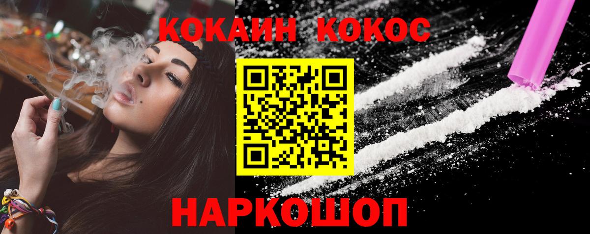 Кокаин  Cocaine Перу  Вход с VPN  Бугуруслан 