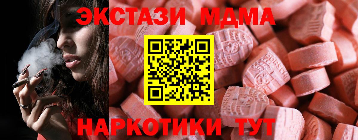 Экстази  Экстази TESLA  Вход с VPN  Бугуруслан  Экстази Дубай 