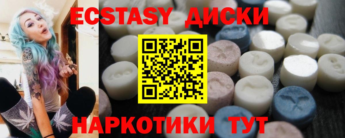 ЭКСТАЗИ 99% Бугуруслан