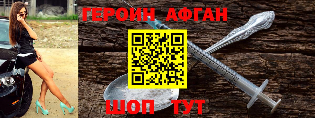 ГЕРОИН гречка Бугуруслан
