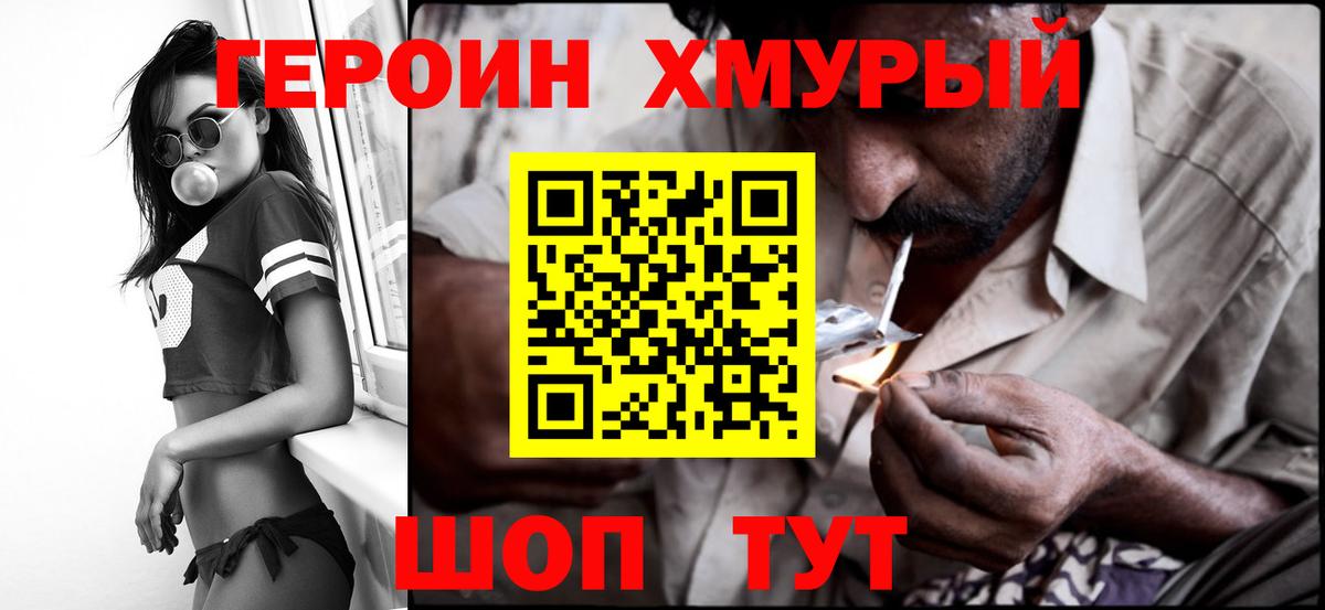 Бугуруслан  Героин белый  Вход с VPN 