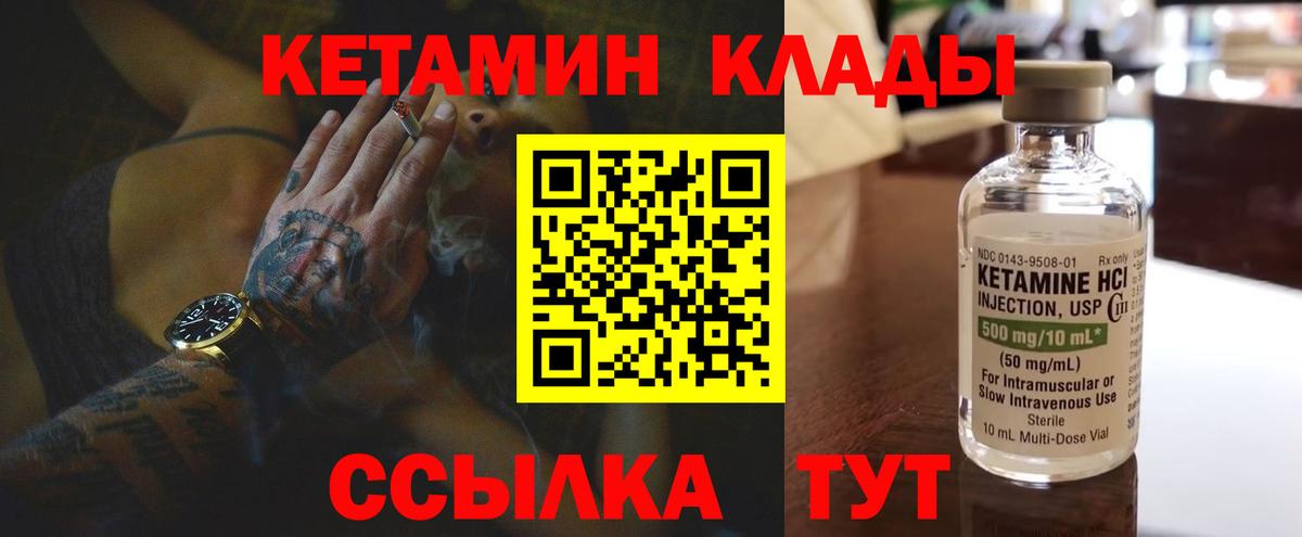 Бугуруслан  Кетамин ketamine  Вход с VPN 