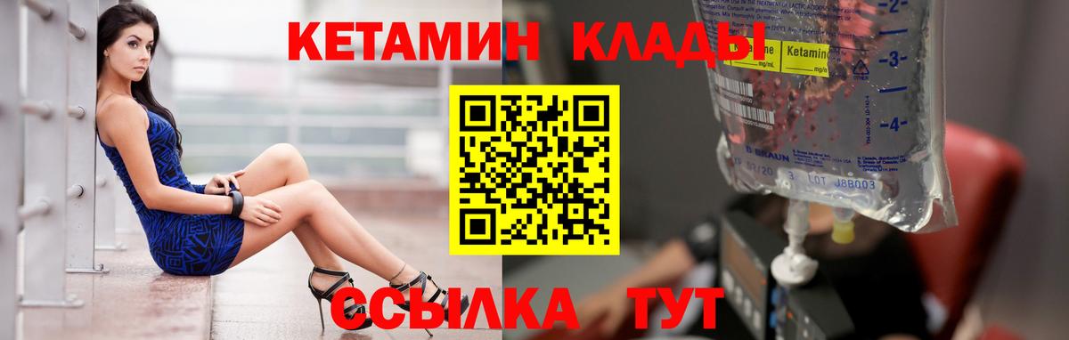 Кетамин VHQ Бугуруслан