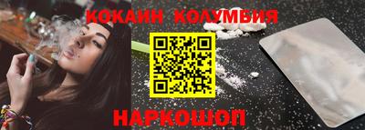 кокаин VHQ Балаково