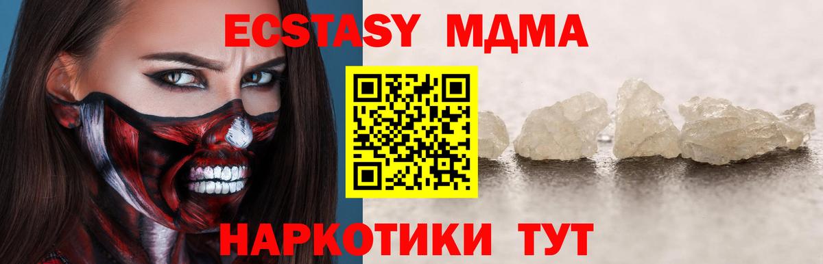 МДМА молли  Вход с VPN  МДМА кристаллы  Бугуруслан 