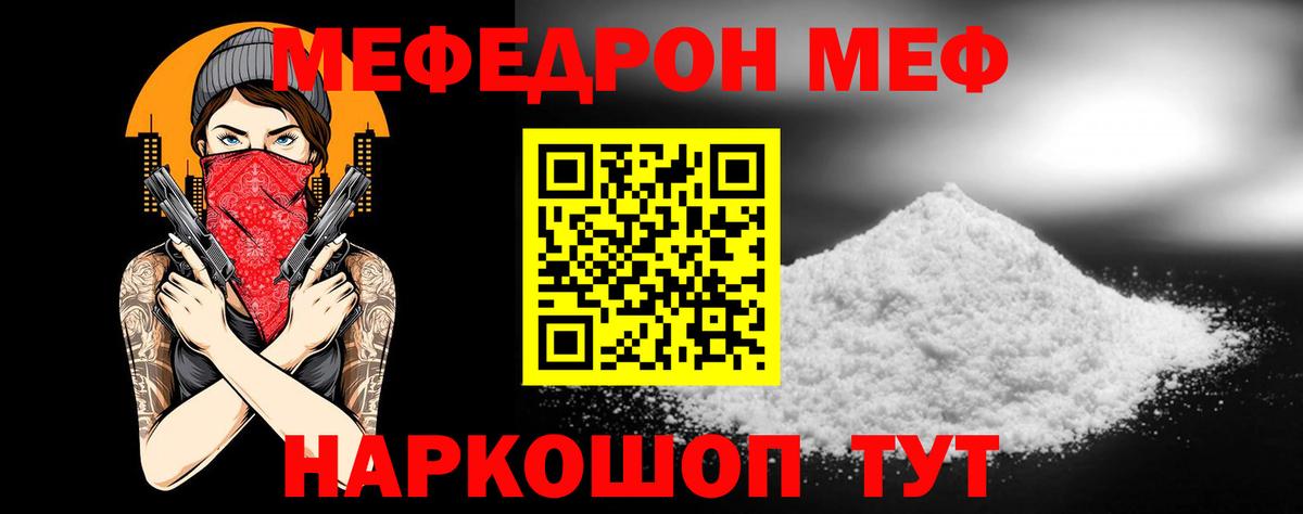 Мефедрон  МЯУ-МЯУ VHQ  Бугуруслан  Вход с VPN  МЯУ-МЯУ 4 MMC 