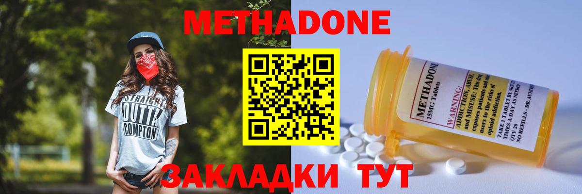 МЕТАДОН мёд Бугуруслан