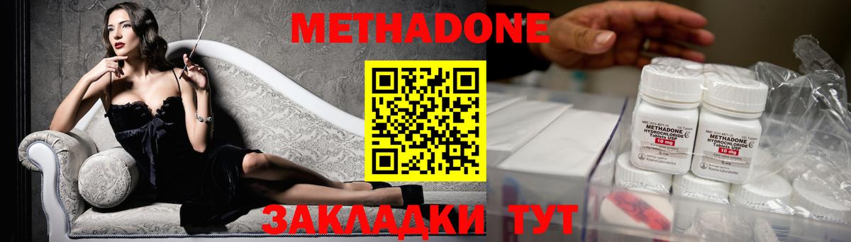 Бугуруслан  Метадон мёд  Вход с VPN 