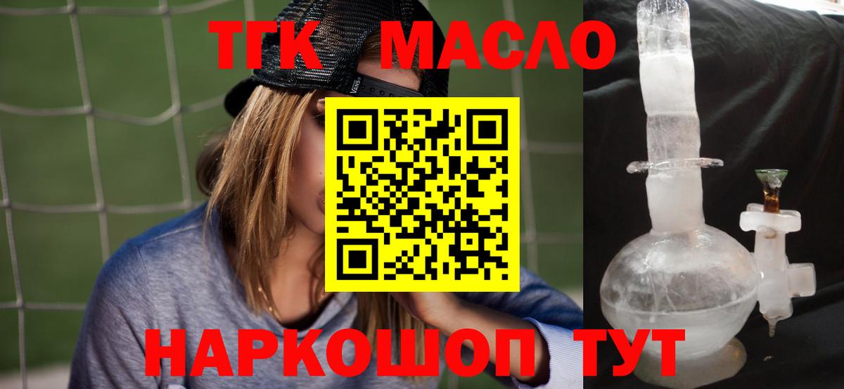 Бугуруслан  Дистиллят ТГК концентрат  Вход с VPN  наркота  Дистиллят ТГК жижа 